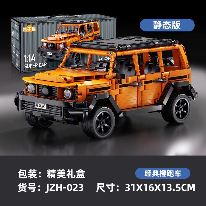 オレンジ色のオフロード車 1:14 [静的バージョン]。