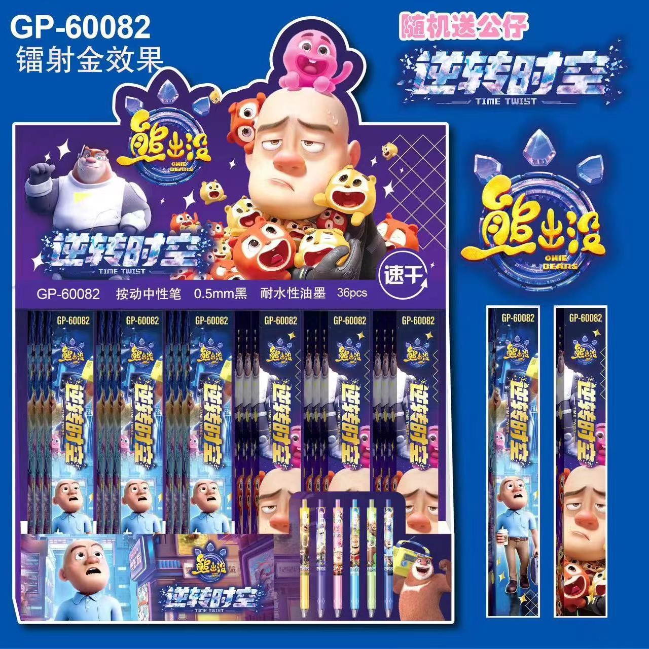 60082 ベアハント（シングル価格）