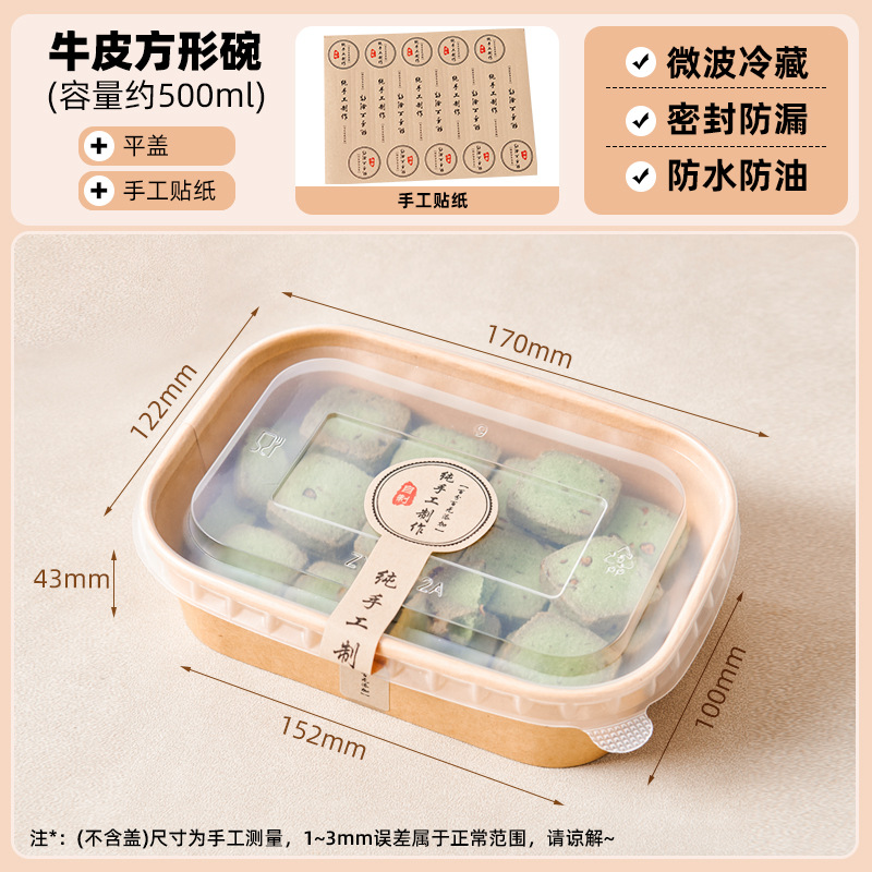 【角鉢】500ml＋蓋（10セット）シール無料