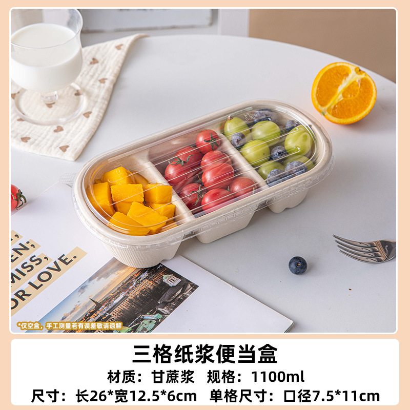 3コンパートメント 1100ml ペットキャップ