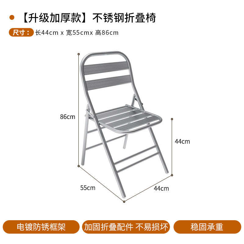 スチール折りたたみ椅子