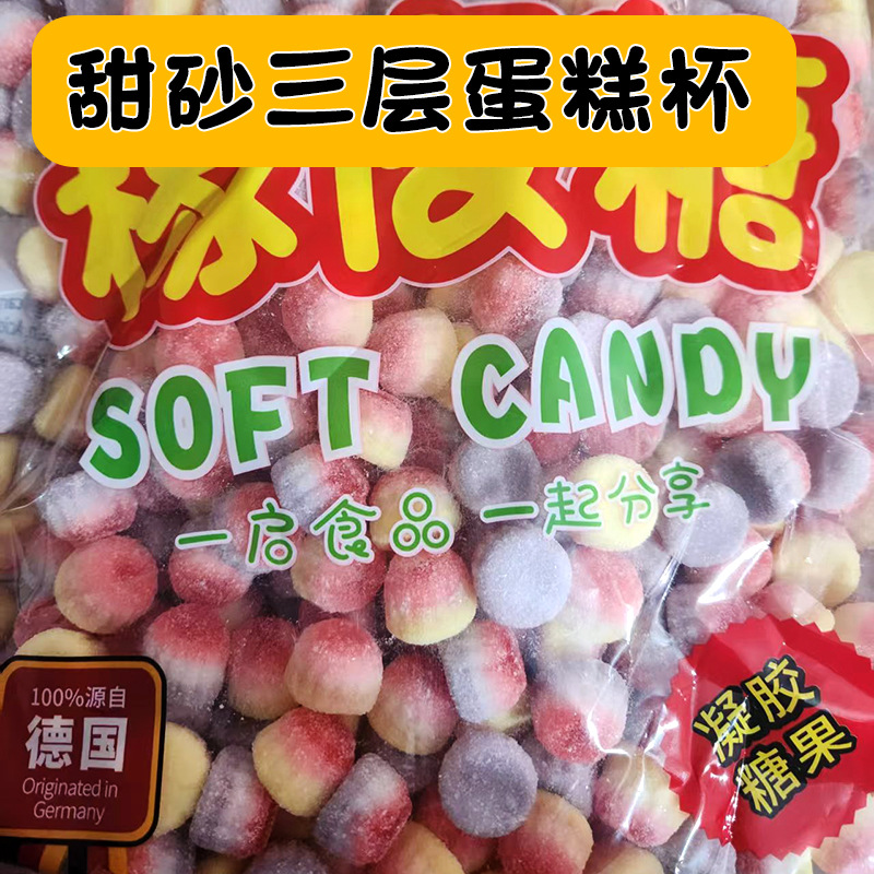 スイートサンド三層ケーキカップ2.5kg