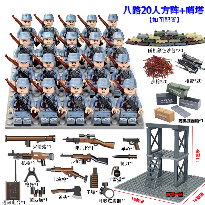 写真に示すように、8 方向 20 のチーム + 戦闘ホイッスル タワー