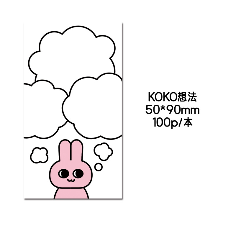 Koアイデア50*90mm