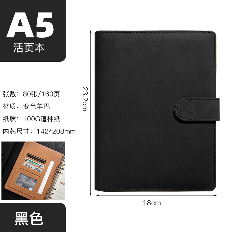 A5 ブラック（クラシックルーズリーフ）