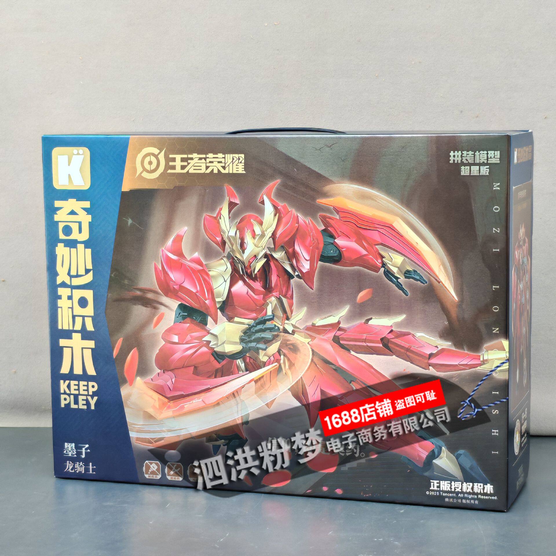 78036 モジドラゴンナイト