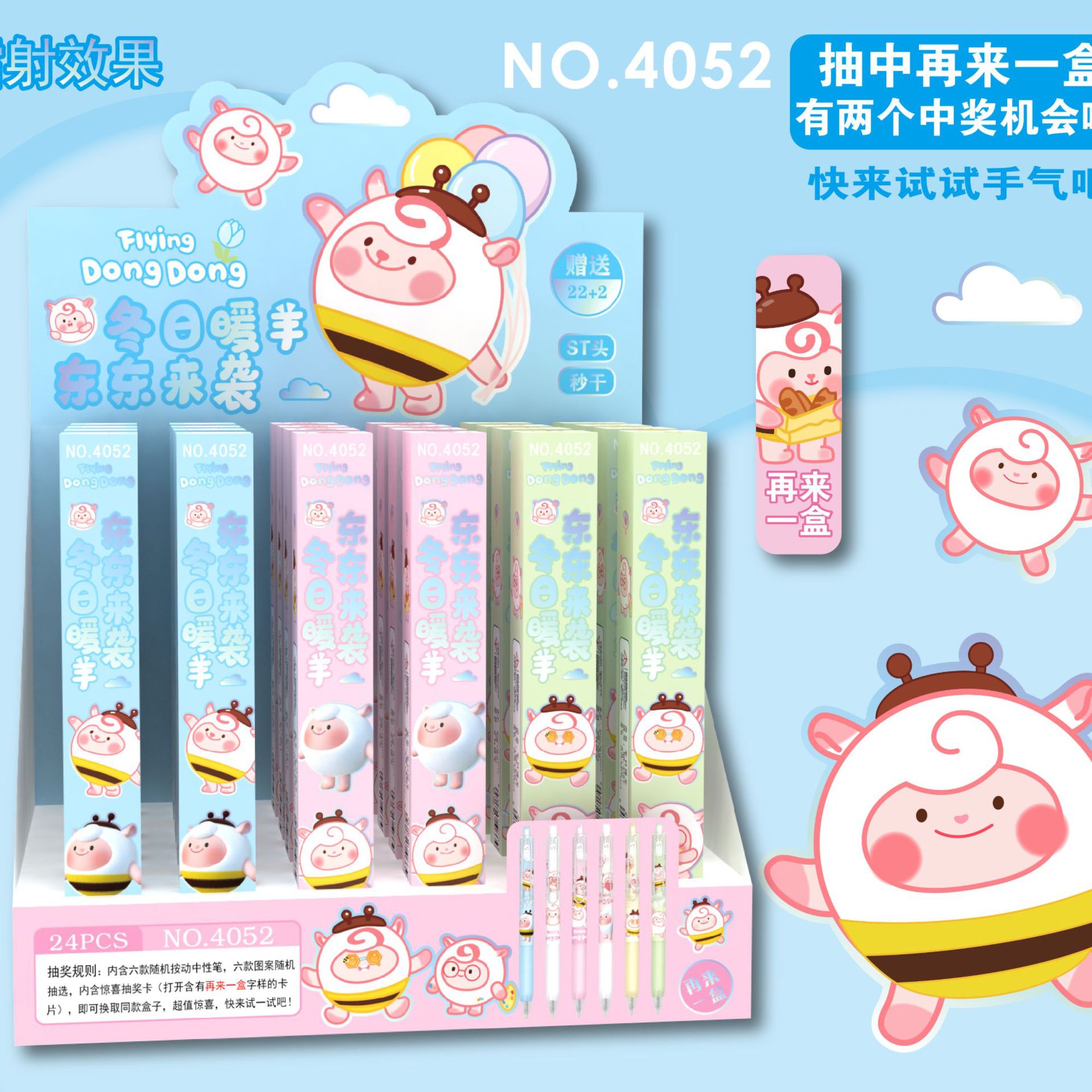 4052卵宝盲箱ペン