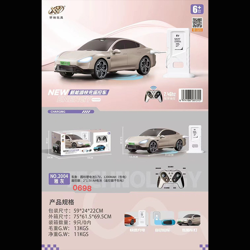 2004 SU7 (エレガントグレー)