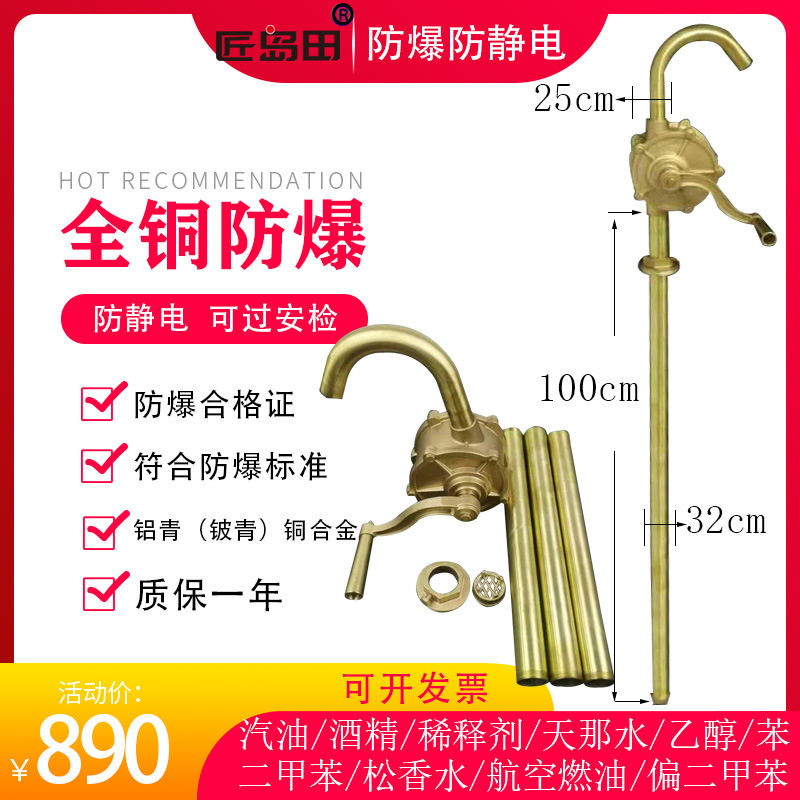 全銅製防爆ハンドポンプ