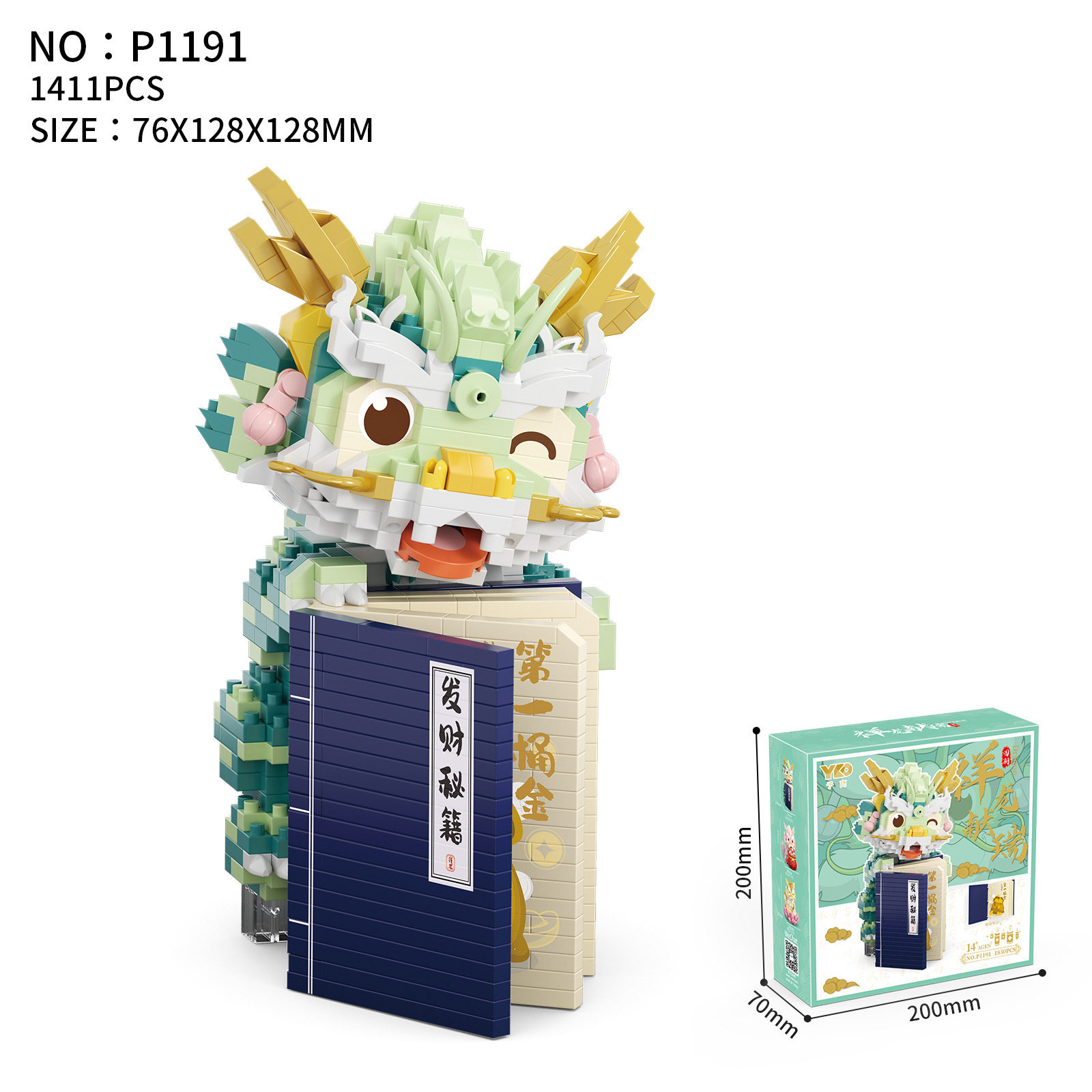 P1191-金持ちになる秘籍青龍 (1411pcs)