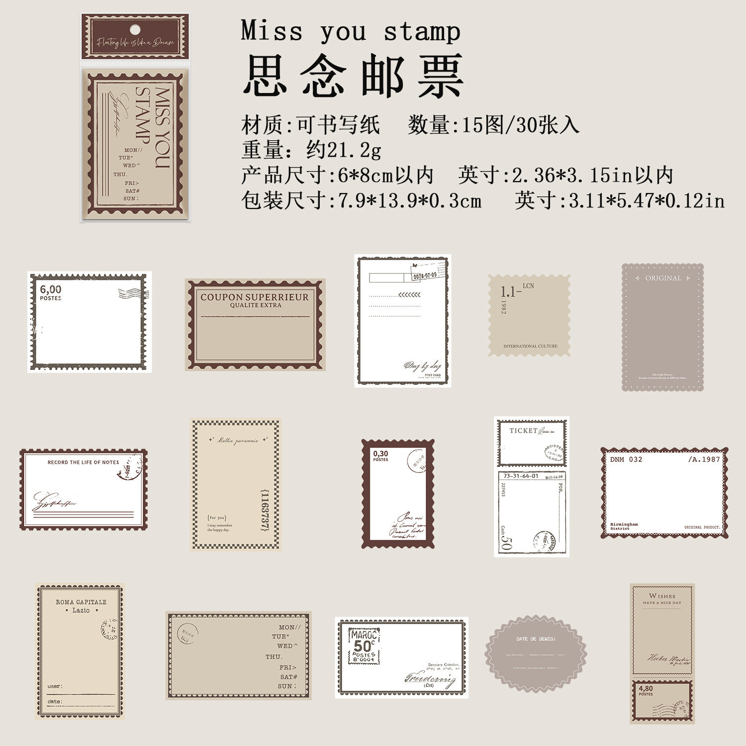 懐かしいスタンプ