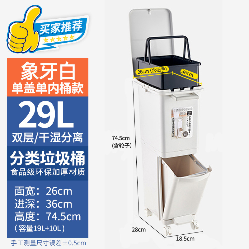 シングルインナーバレル+29L二層分類[プレスシングルカバー+フットペダル]