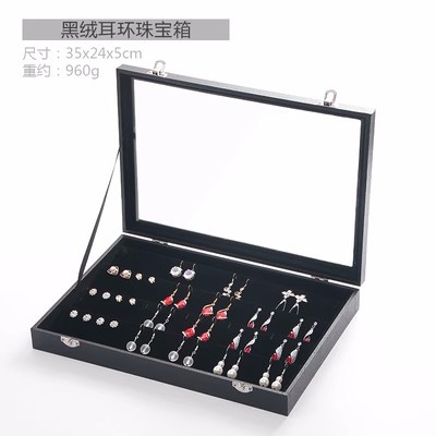 黒いイヤリング箱