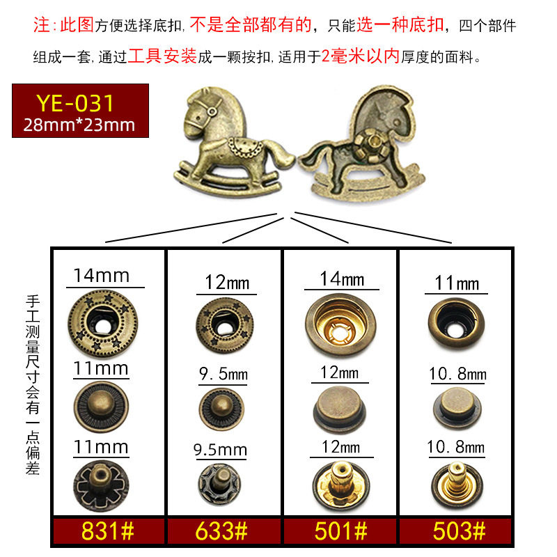 YE-031*次の3枚 831#*ブロンズ