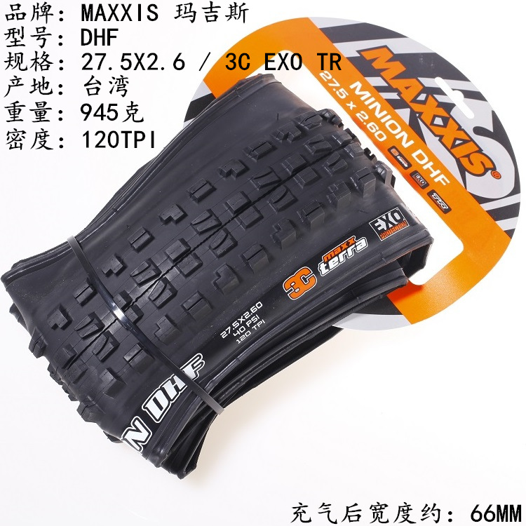 DHF 27.5X2.6 ~3C/EXO/TR ブラック 1本