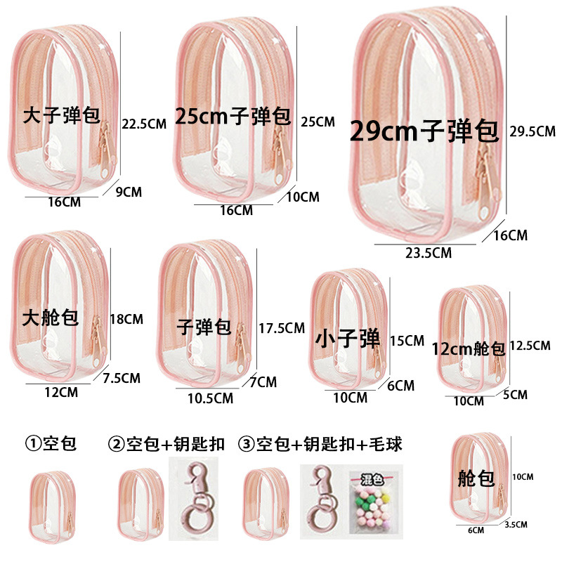 肌色(布チェーン)