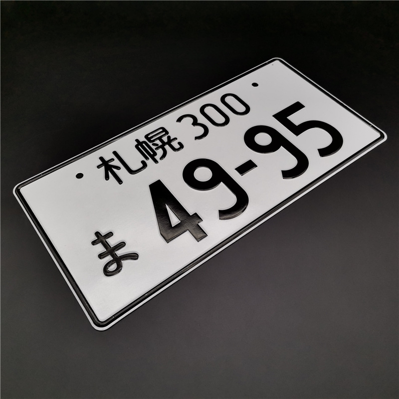 札幌300-4995