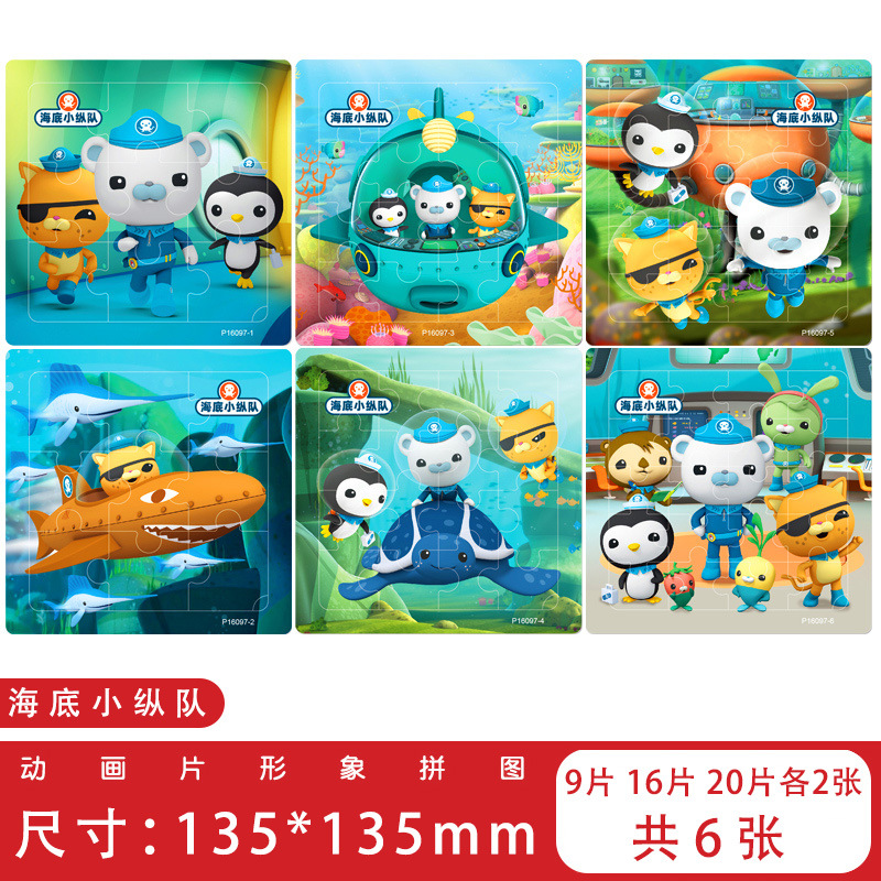(紙の下地付き) 海底小縦隊