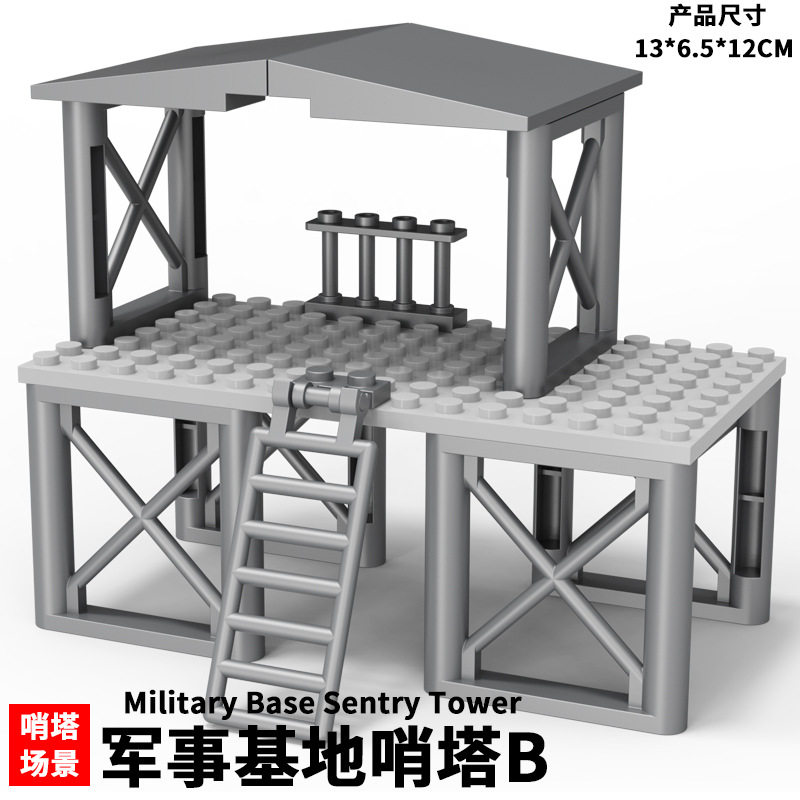 B型-MOC軍事歩哨塔
