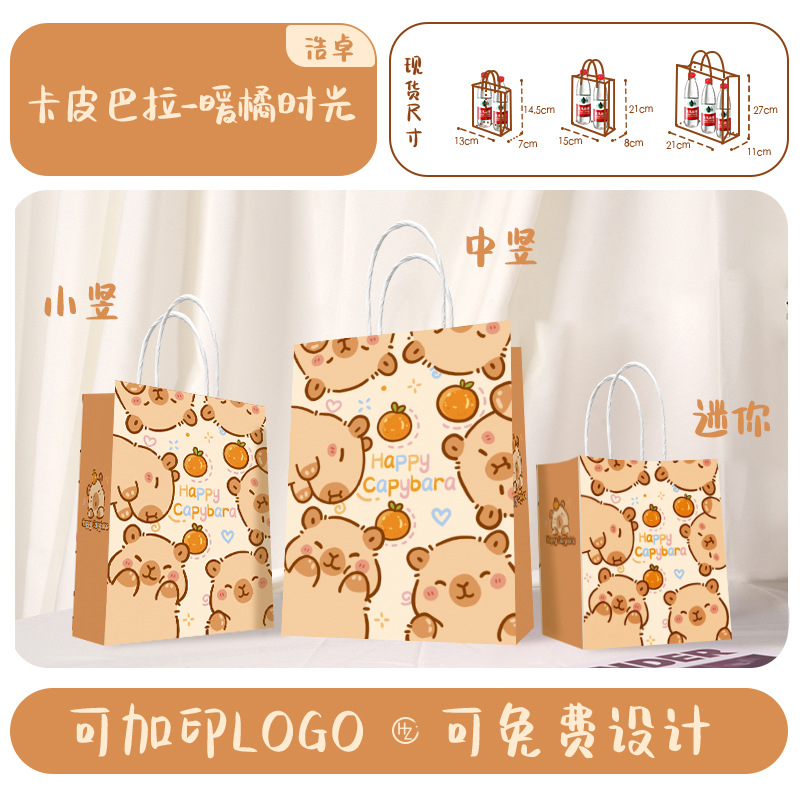 カピバラ-暖かいオレンジ色の時間; 小さな垂直 15*8*21
