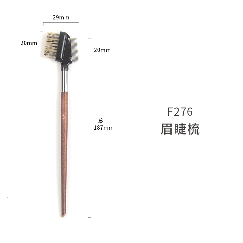 # F276眉櫛ブラシ