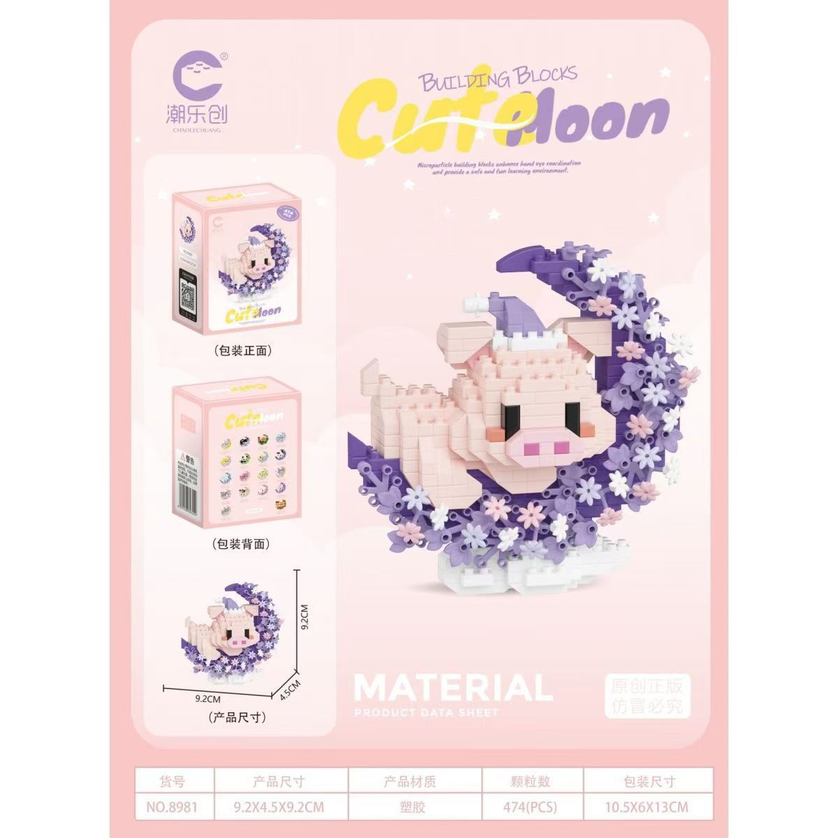 8981 花かわいいブタ