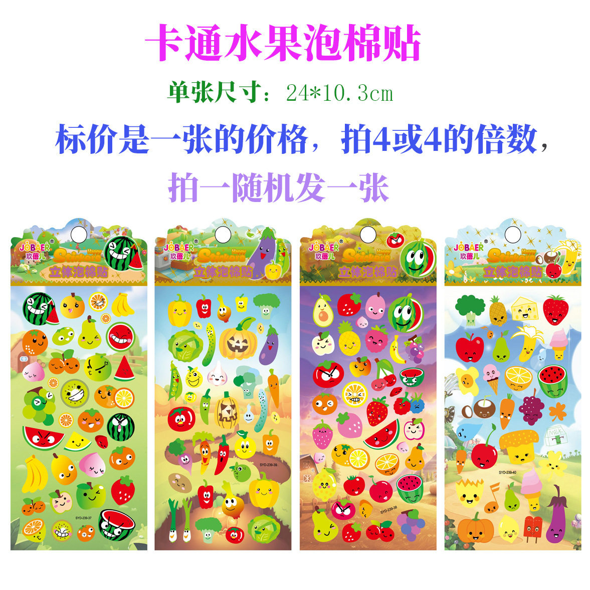 漫画の果物