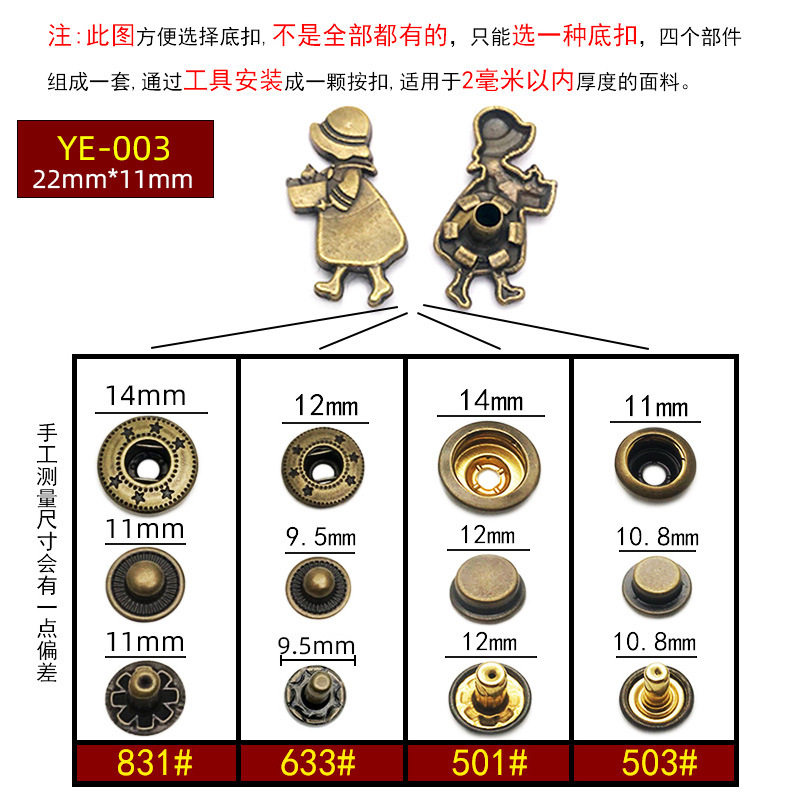 YE-003*次の3枚 831#*ブロンズ