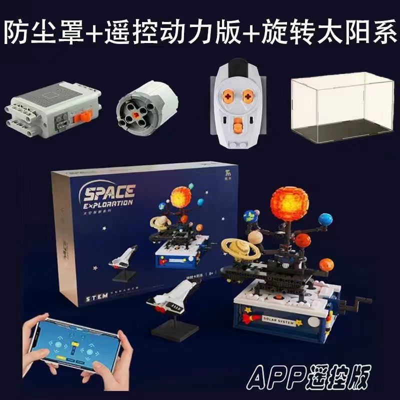 回転ソーラーシステム-APPリモコンパワーバージョン+アクリルディスプレイボックス