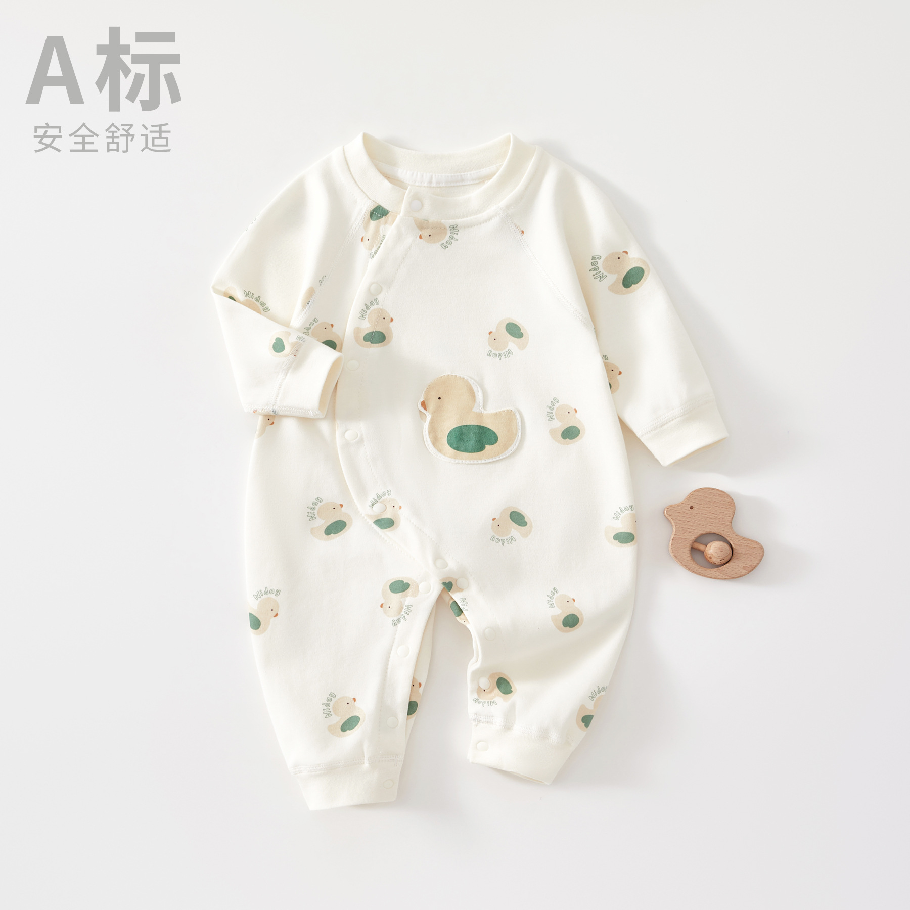 幸せなアヒルの子