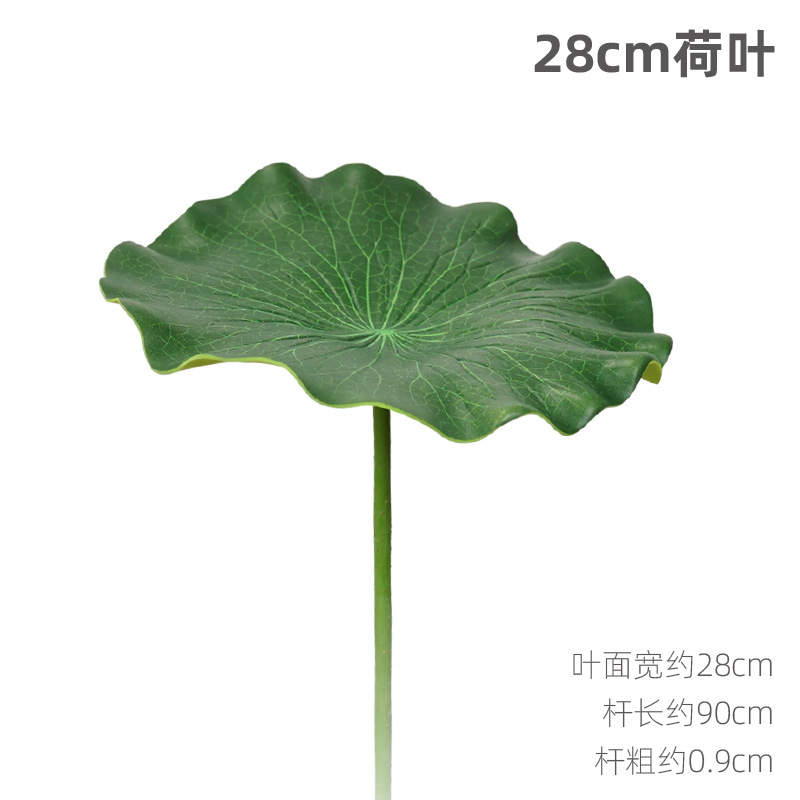 28cmポール付きハスの葉