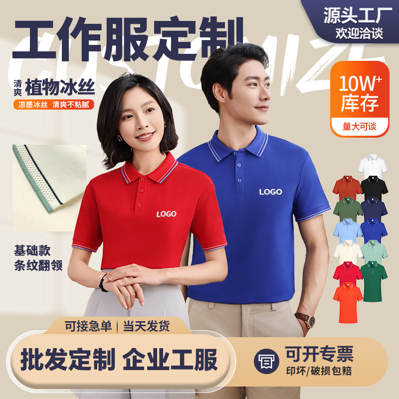 819 ストライプ スタイル - アイスシルク コットン