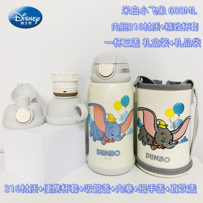 600ml米白飛象【316三蓋礼箱】6162