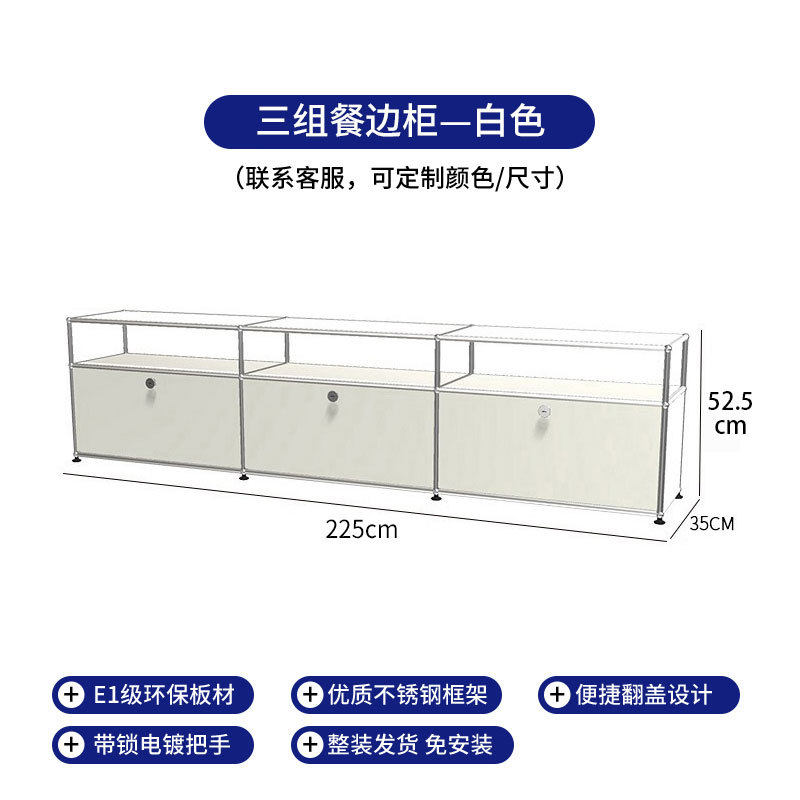 モデルB ホワイト 3連キャビネット 225×35×52.5