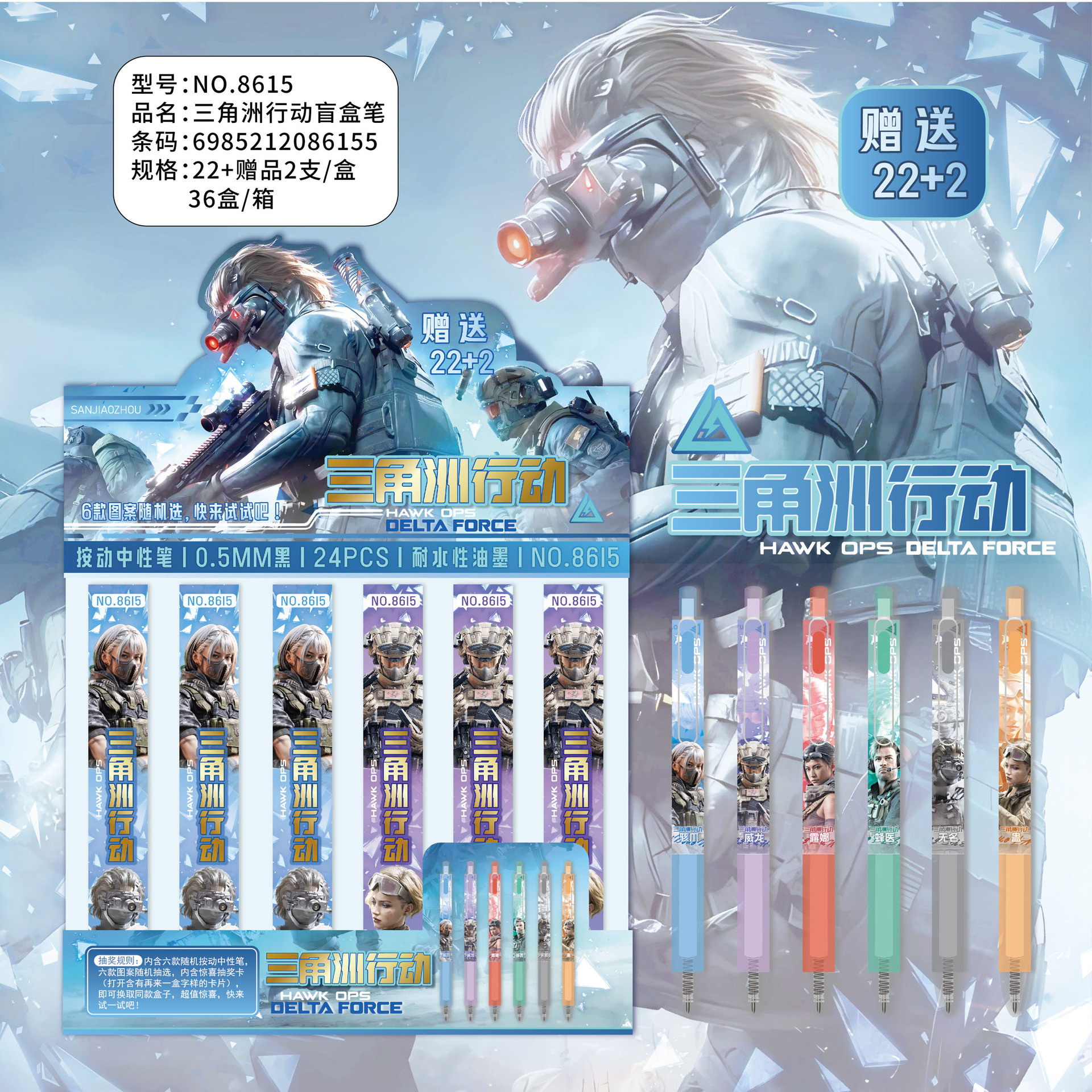デルタアクション ブラインドボックスペン 【22本入り1箱】単品価格
