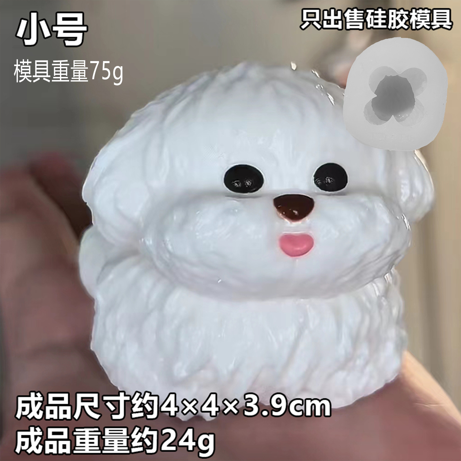 N37 立体クリームドッグ