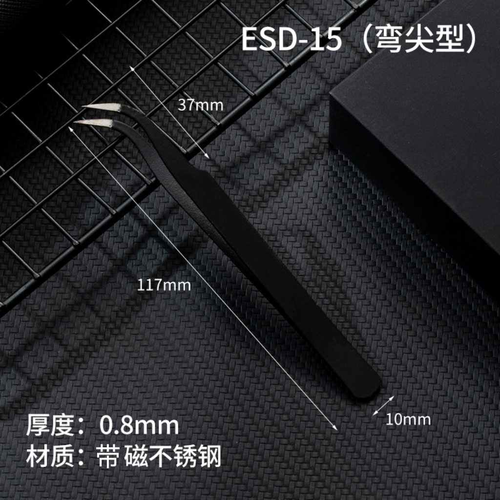 ESD-15【厚さ0.8mm】先端