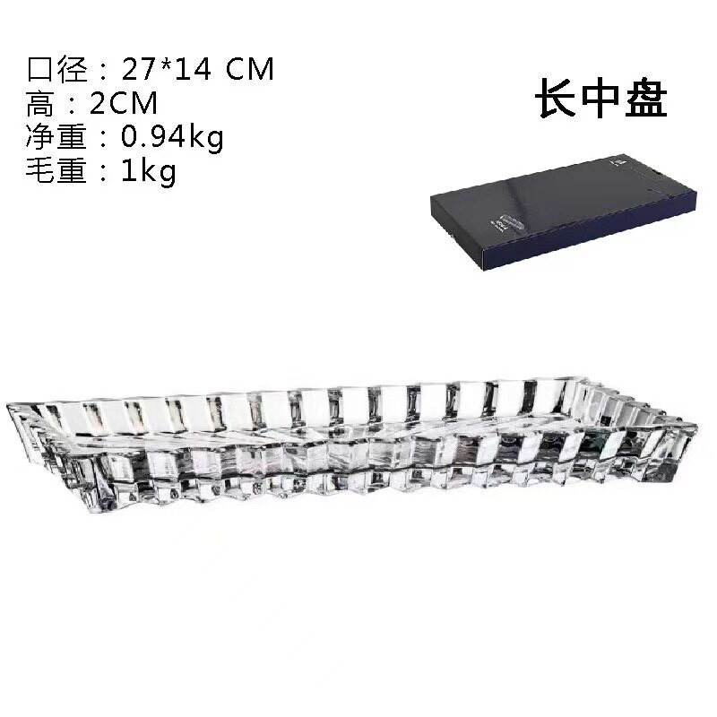 中型角皿