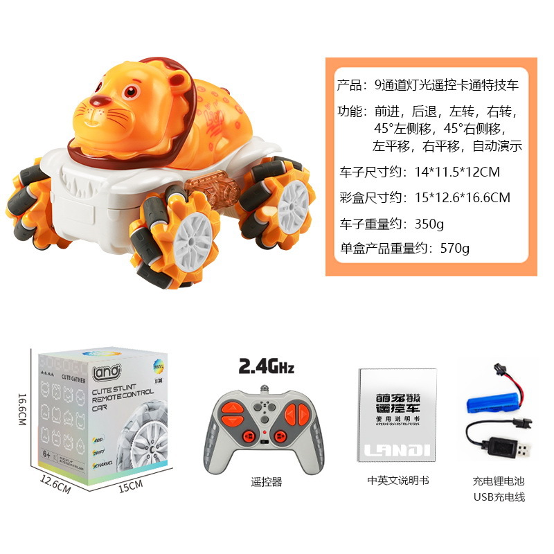 888-3d黄色ライオン-リモコンカーd