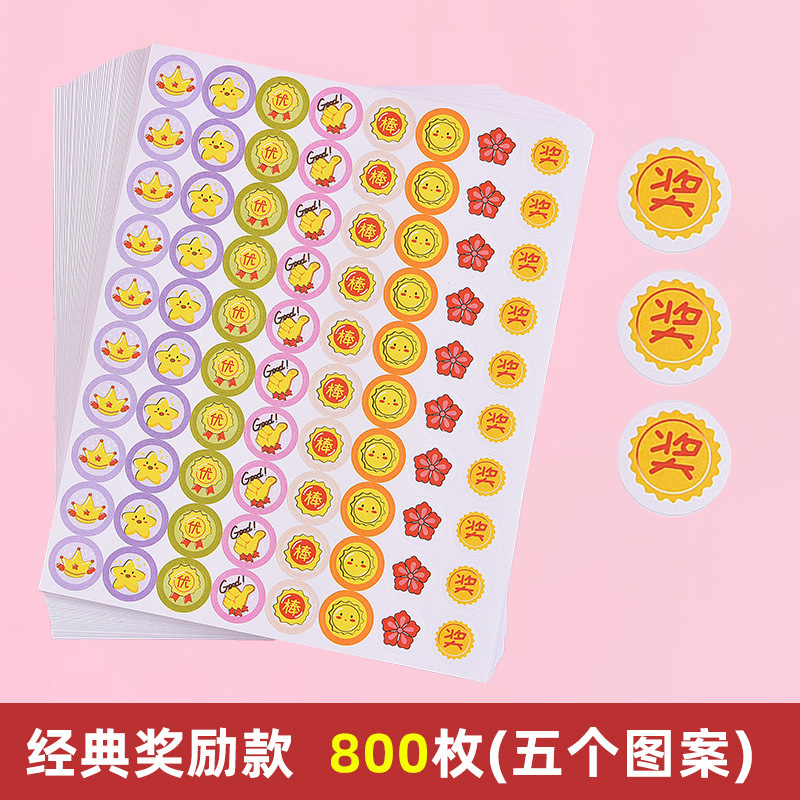 ミックスAタイプ 800枚 10枚