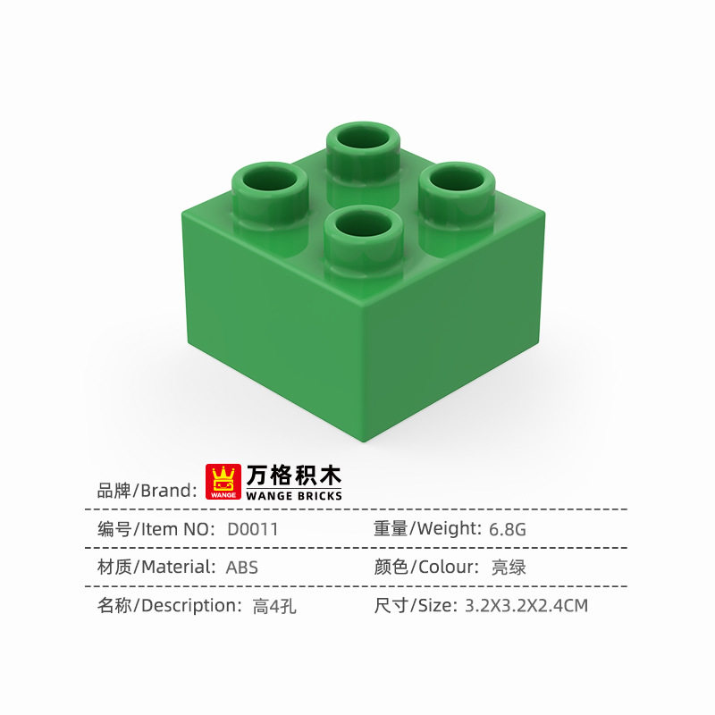 D006 _ 高さ4穴 _ 明るい緑 -- PCS