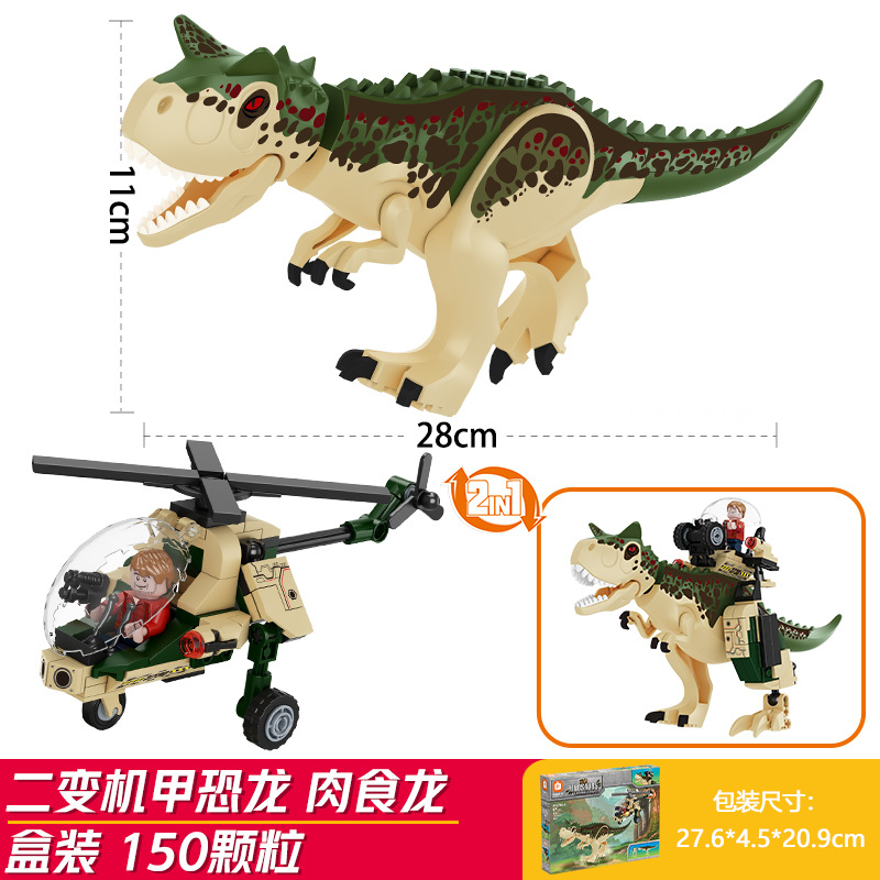2 変身肉食龍 (Fangcheng 3730-3) ミニフィギュア付き飛行機