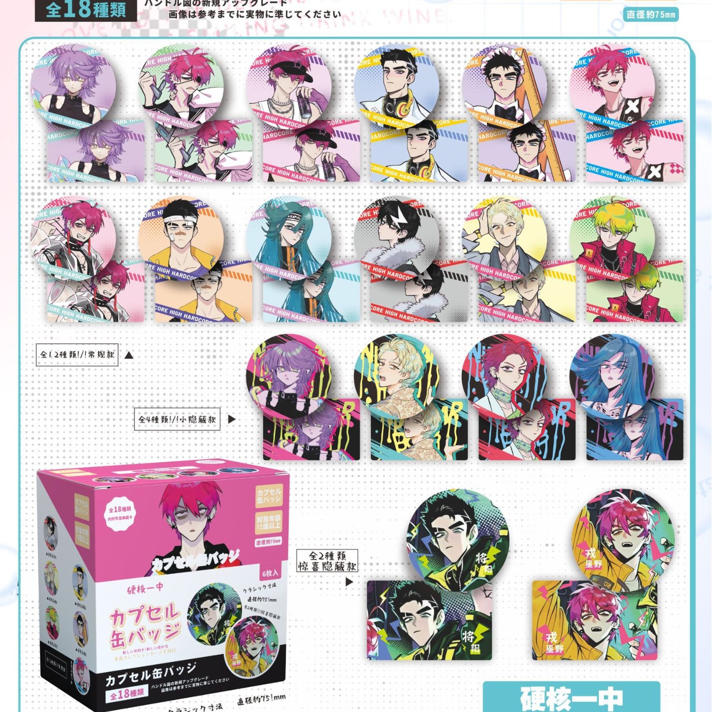 新しいハードコア 1-in-1 (6 個 + カード)