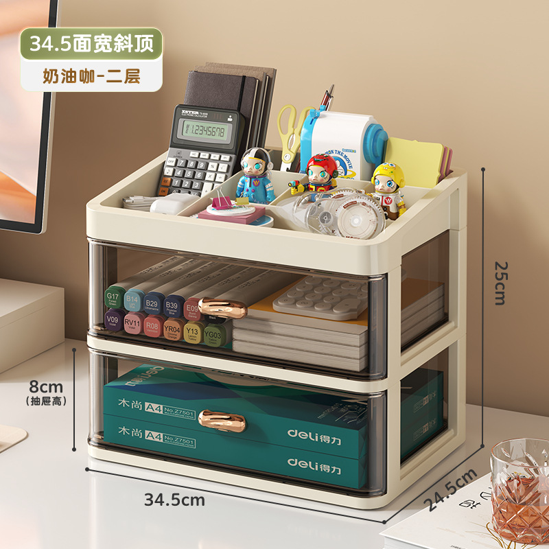 34.5面ワイド クリームコーヒー【斜め上2層】A4用紙収納可能