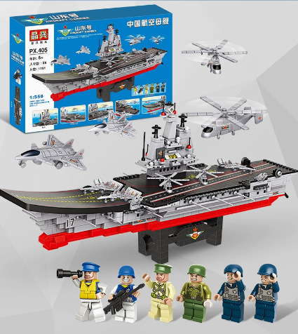 スタンド付き大型空母