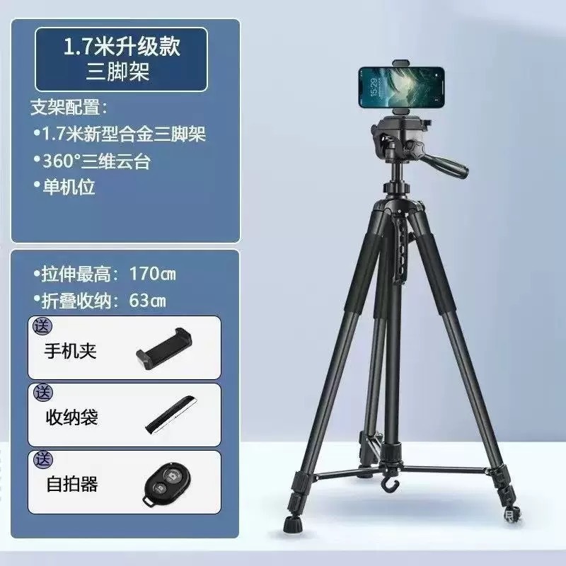 厚みのある [三脚 2m 個] シングルカメラ + 収納バッグ + 携帯電話クリップ + セルフィー