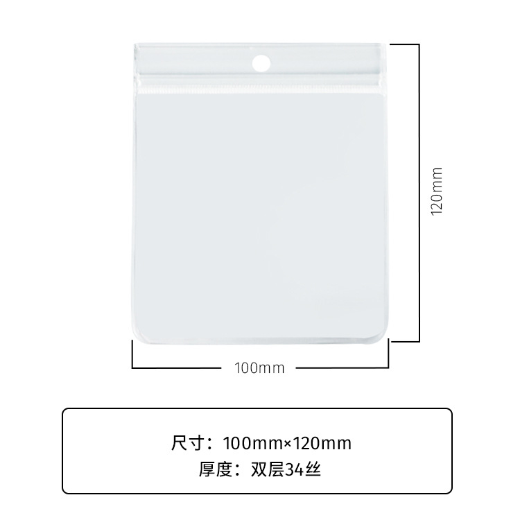 吊り下げ穴 10*12cm*両面透明*34 シルク*1