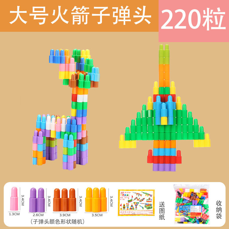 【袋入り】大サイズ弾頭220粒 + 図面送り