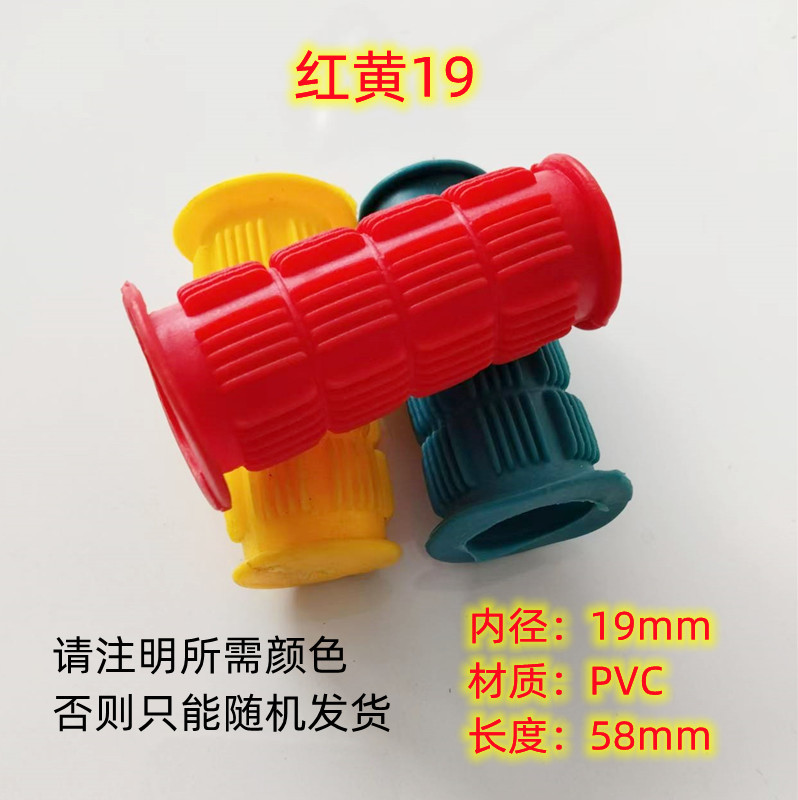 赤と黄色の19ペア