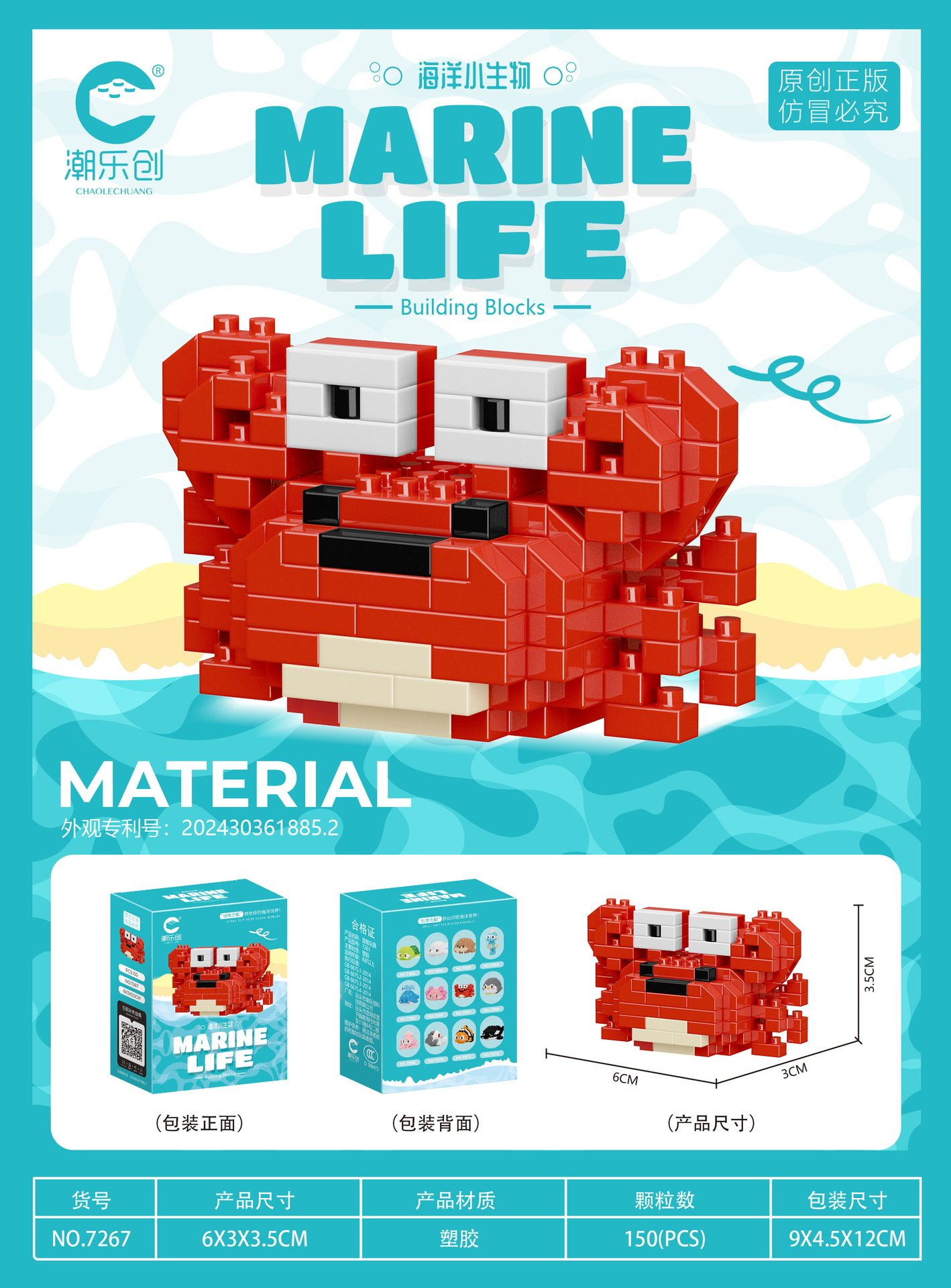 カニ 150粒 カラーボックス包装】